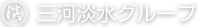 うなぎ割烹 みかわ　三水亭